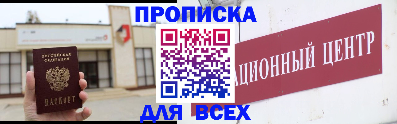 найти адрес прописки в Новоалтайске