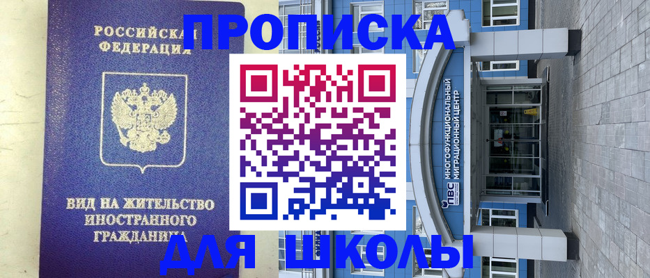 прописка в квартире в Новоалтайске